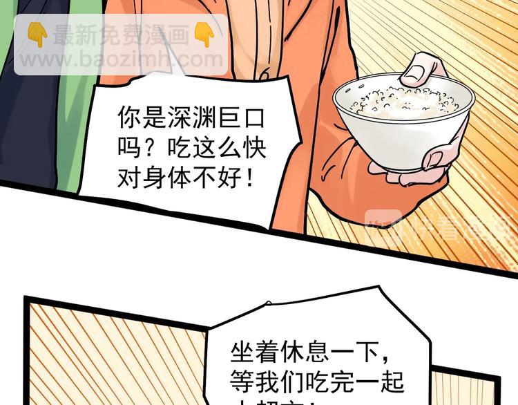 第49话 三班雄起(1/4)-第52话