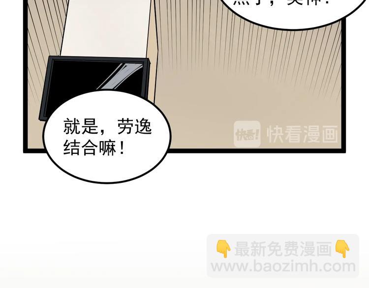 第49话 三班雄起(1/4)-第52话
