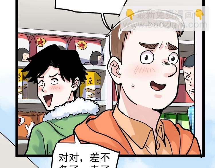 第49话 三班雄起(1/4)-第52话