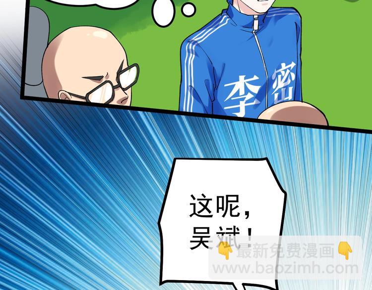 第53话 几家欢喜几家愁(1/4)-第56话