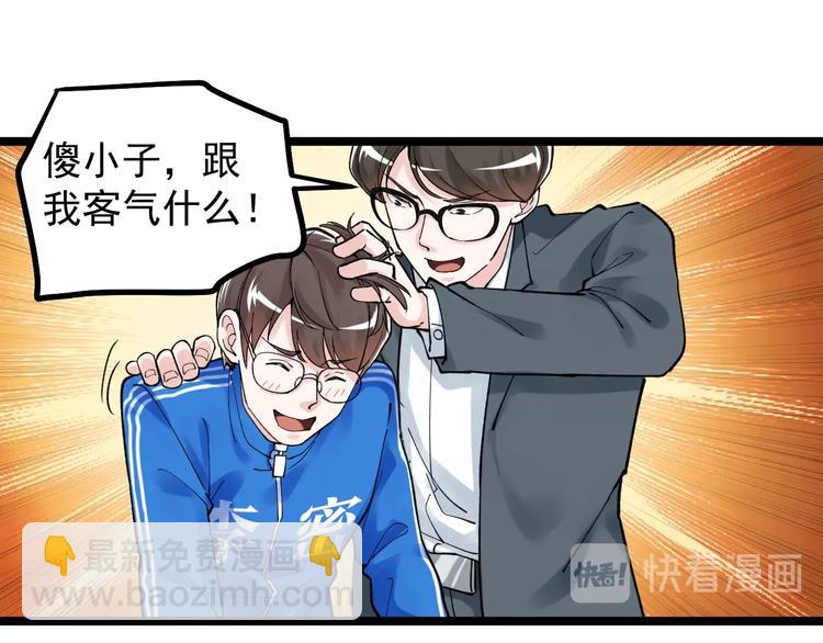 第55话 碰上彩虹吃定彩虹(1/4)-第58话