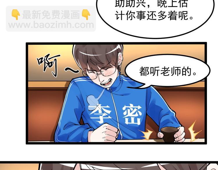 第57话 学霸的凡尔赛(1/3)-第60话