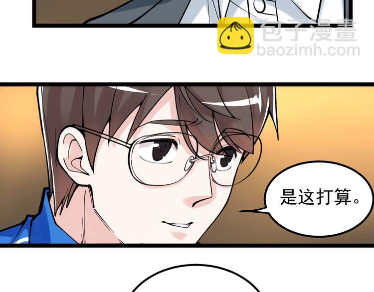 第57话 学霸的凡尔赛(1/3)-第60话