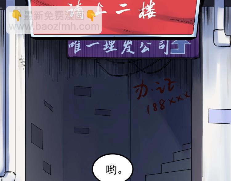 第57话 学霸的凡尔赛(1/3)-第60话