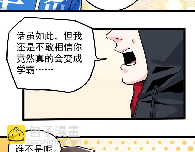 新年番外 那个男人回来了！-第62话