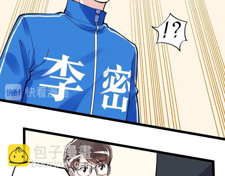 新年番外 那个男人回来了！-第62话