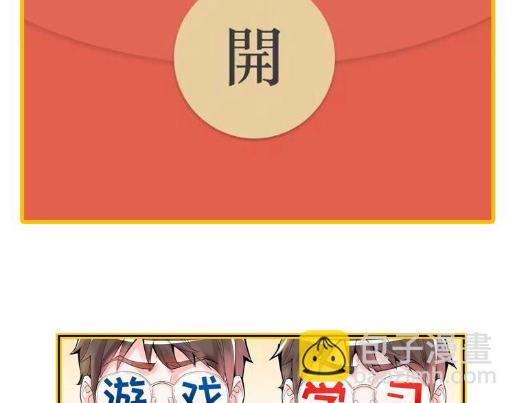 新年番外 那个男人回来了！-第62话