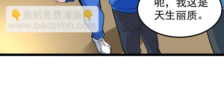 第60话 她才是理论分最高的人(1/3)-第64话