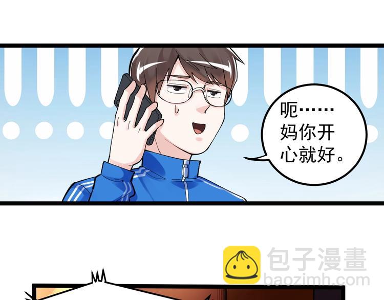 第62话 学霸的快乐你想象不到(1/3)-第66话