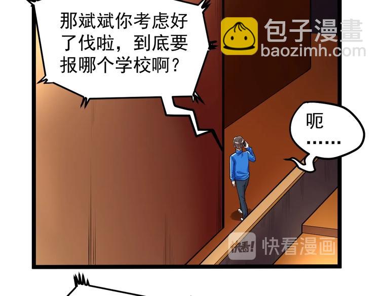 第62话 学霸的快乐你想象不到(1/3)-第66话