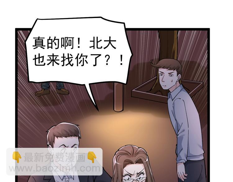第62话 学霸的快乐你想象不到(1/3)-第66话