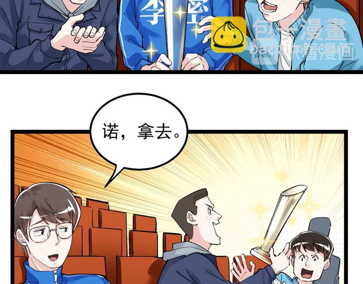 第62话 学霸的快乐你想象不到(1/3)-第66话