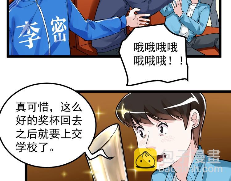 第62话 学霸的快乐你想象不到(1/3)-第66话