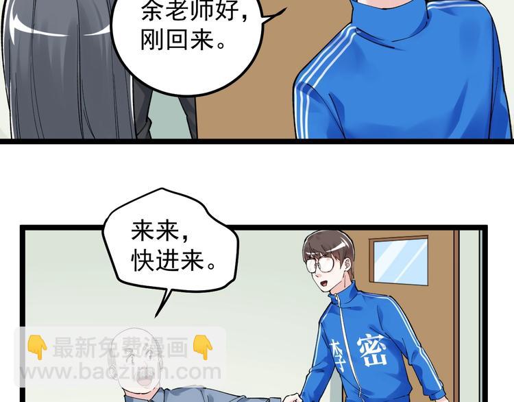 第64话 温暖的三班(1/3)-第68话