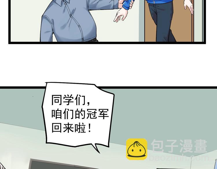 第64话 温暖的三班(1/3)-第68话