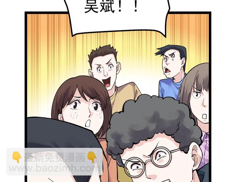 第64话 温暖的三班(1/3)-第68话