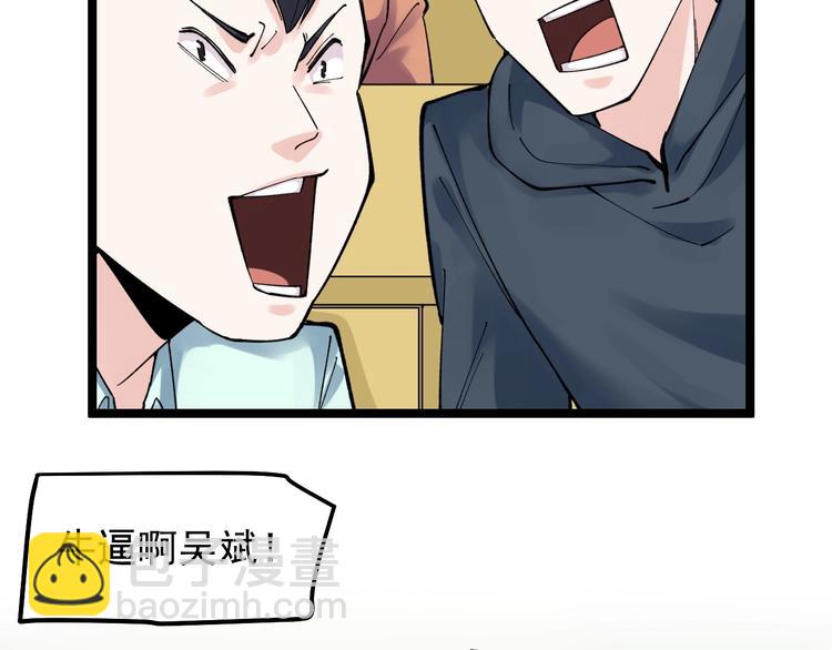 第64话 温暖的三班(1/3)-第68话
