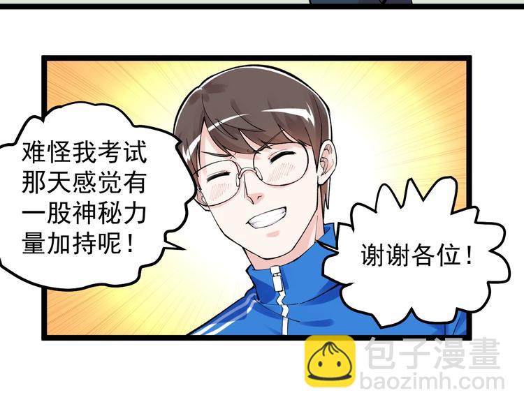 第64话 温暖的三班(1/3)-第68话