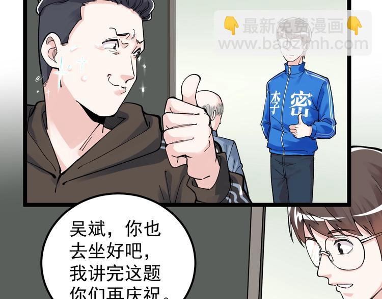 第64话 温暖的三班(1/3)-第68话