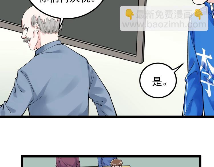 第64话 温暖的三班(1/3)-第68话