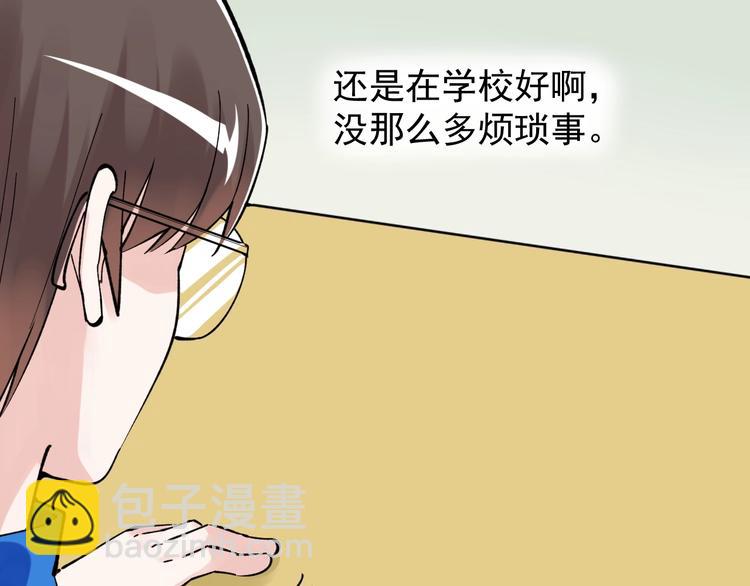 第64话 温暖的三班(1/3)-第68话