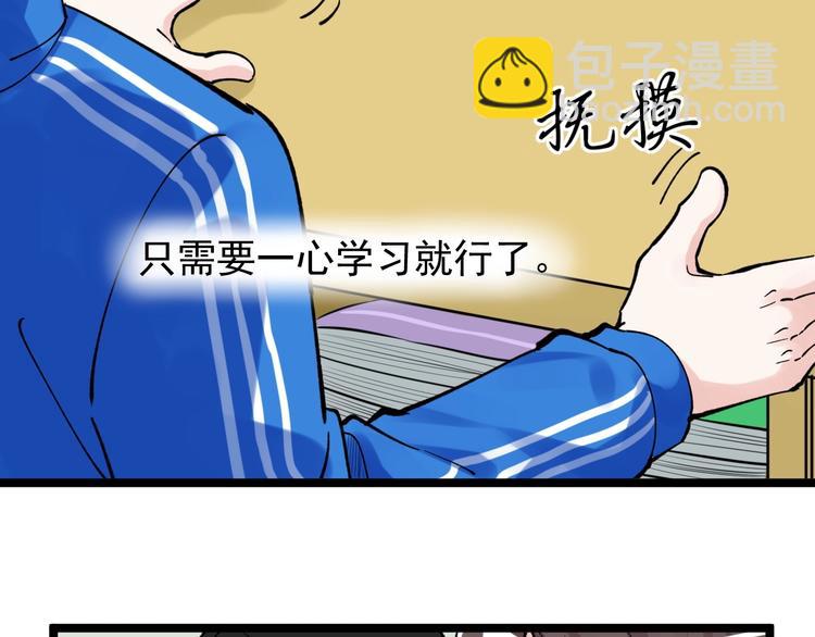 第64话 温暖的三班(1/3)-第68话