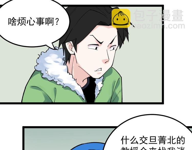 第64话 温暖的三班(1/3)-第68话