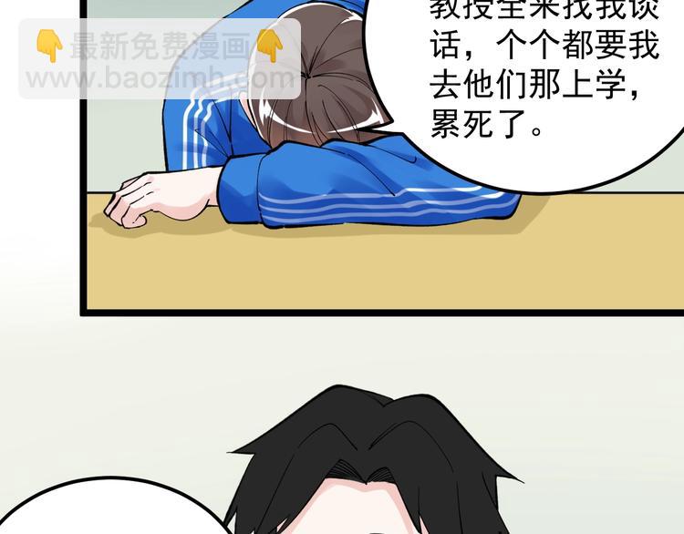第64话 温暖的三班(1/3)-第68话