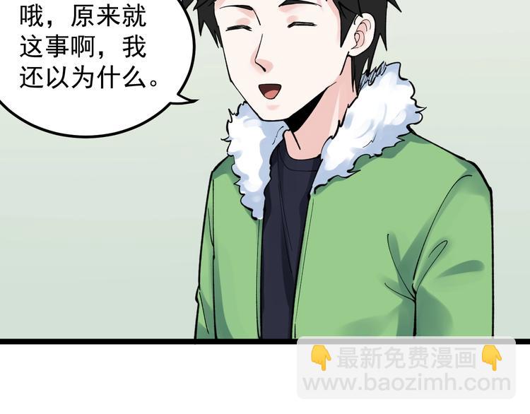 第64话 温暖的三班(1/3)-第68话