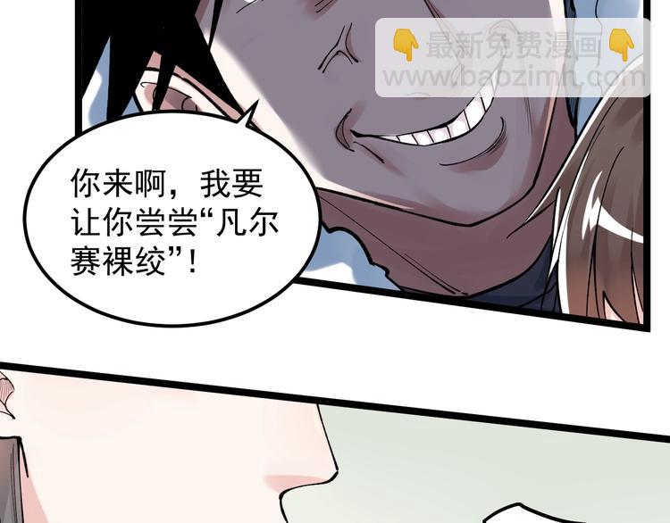 第64话 温暖的三班(1/3)-第68话