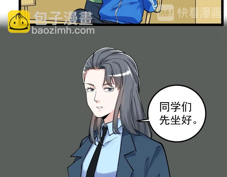 第64话 温暖的三班(1/3)-第68话