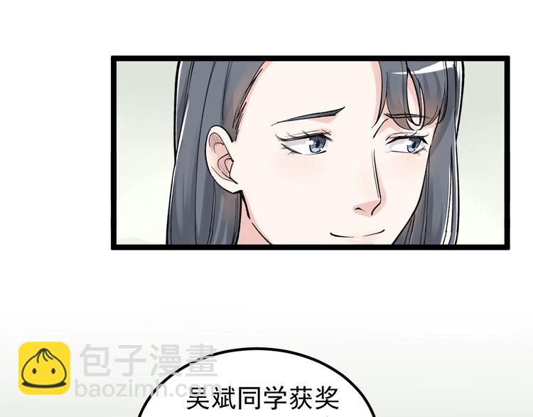 第64话 温暖的三班(1/3)-第68话
