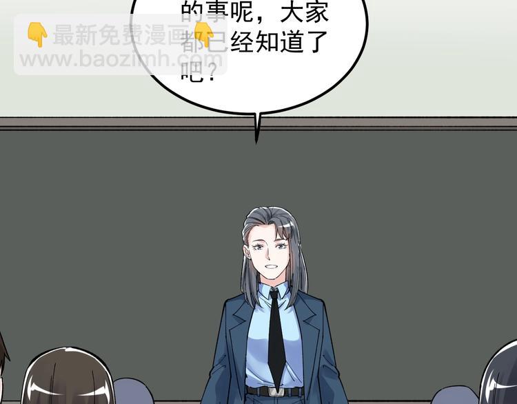 第64话 温暖的三班(1/3)-第68话