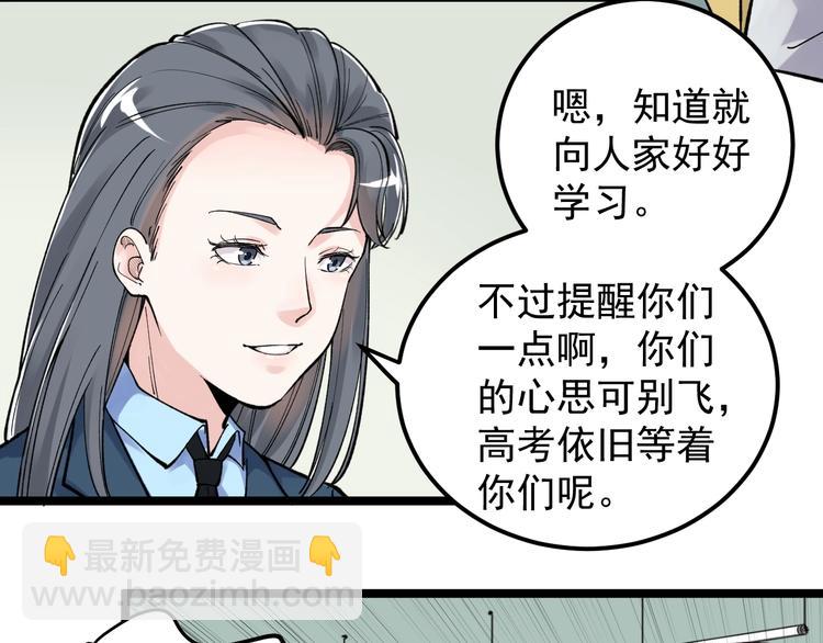 第64话 温暖的三班(1/3)-第68话