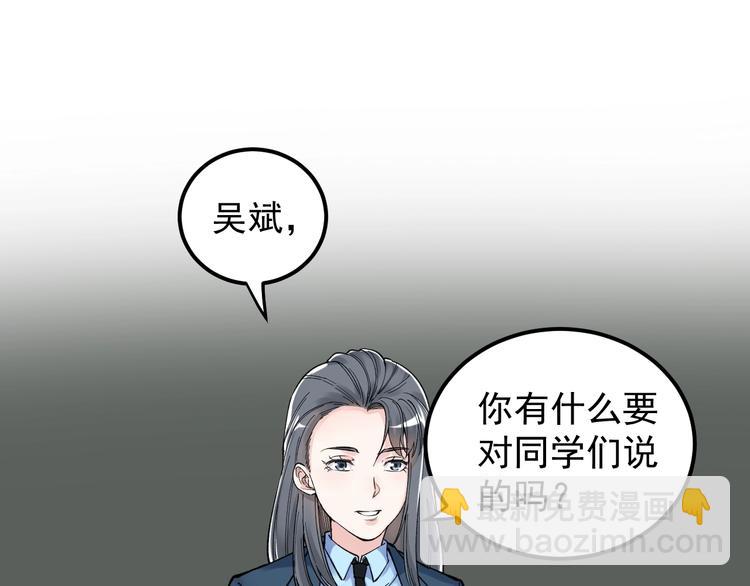 第64话 温暖的三班(1/3)-第68话