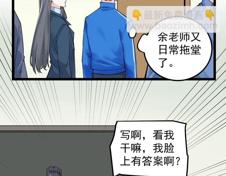 第64话 温暖的三班(1/3)-第68话