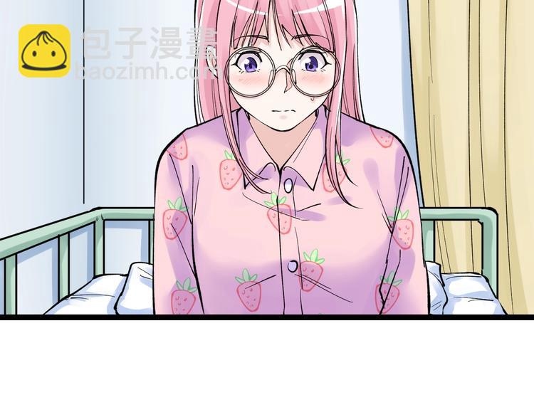 第66话 女寝的超级话题(1/3)-第70话