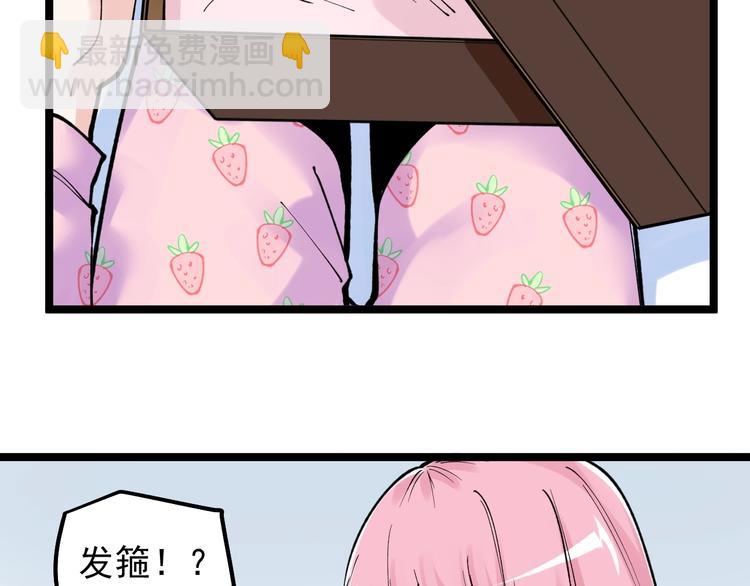第66话 女寝的超级话题(1/3)-第70话