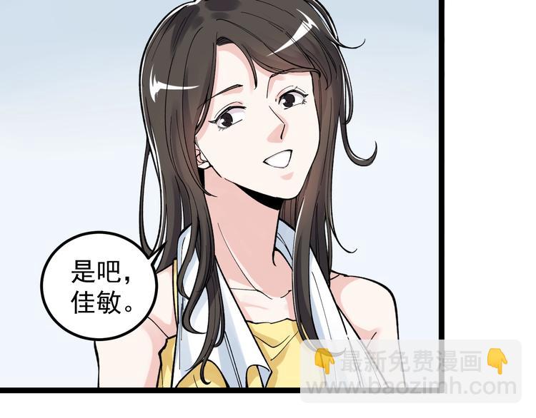 第66话 女寝的超级话题(1/3)-第70话
