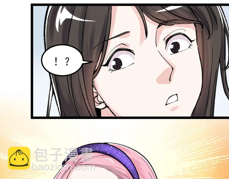 第66话 女寝的超级话题(1/3)-第70话