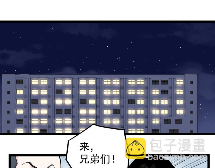 第66话 女寝的超级话题(1/3)-第70话