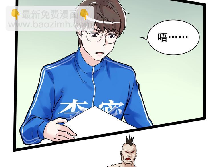 第7话 监考老师认识你！(1/3)-第8话