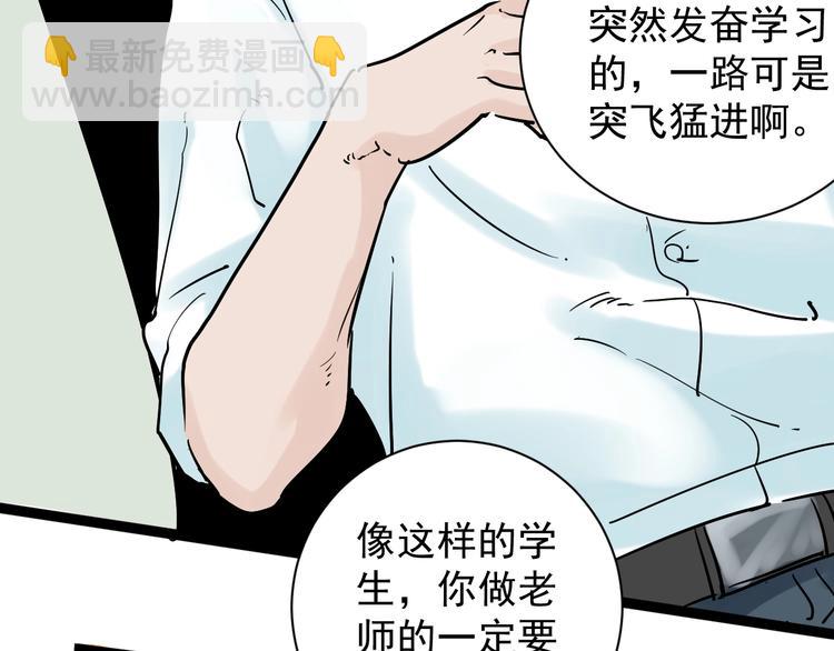 第7话 监考老师认识你！(1/3)-第8话
