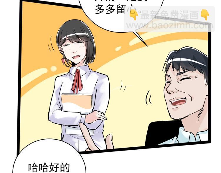 第7话 监考老师认识你！(1/3)-第8话