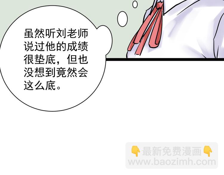 第7话 监考老师认识你！(1/3)-第8话