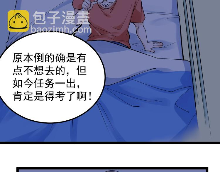 第68话 优雅，永不过时(1/3)-第72话