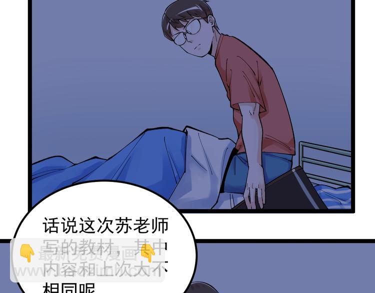 第68话 优雅，永不过时(1/3)-第72话