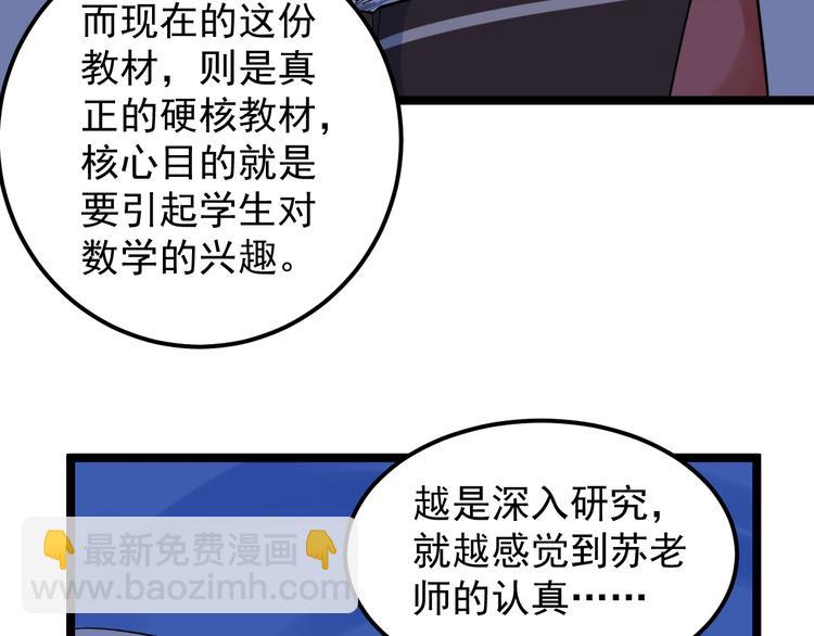 第68话 优雅，永不过时(1/3)-第72话