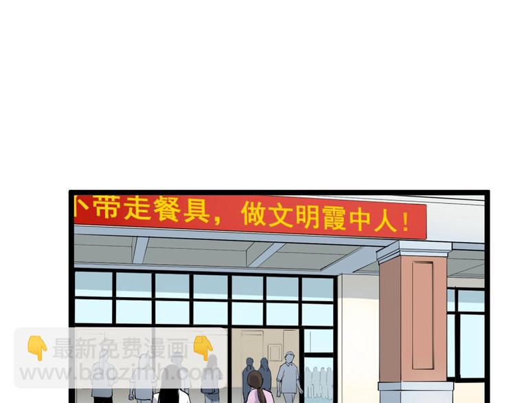 第68话 优雅，永不过时(1/3)-第72话