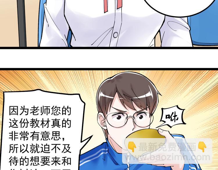 第68话 优雅，永不过时(1/3)-第72话